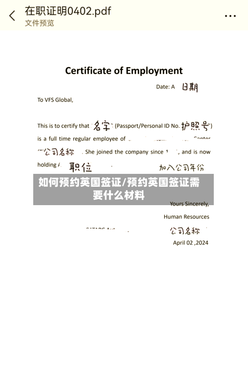如何预约英国签证/预约英国签证需要什么材料-第2张图片