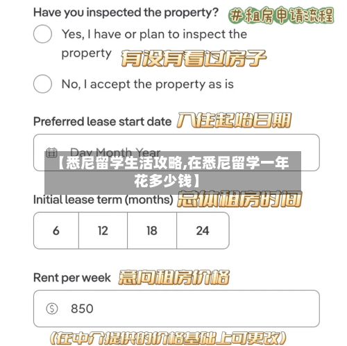 【悉尼留学生活攻略,在悉尼留学一年花多少钱】