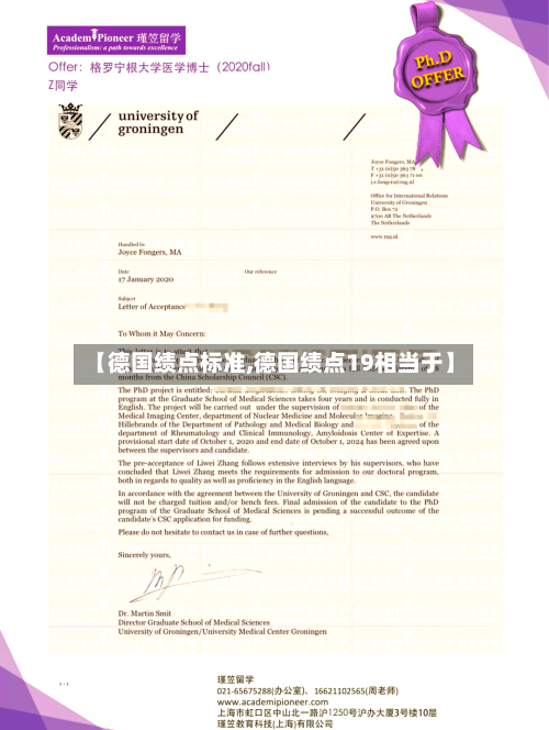 【德国绩点标准,德国绩点19相当于】-第2张图片