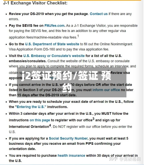 j2签证预约/签证 预约