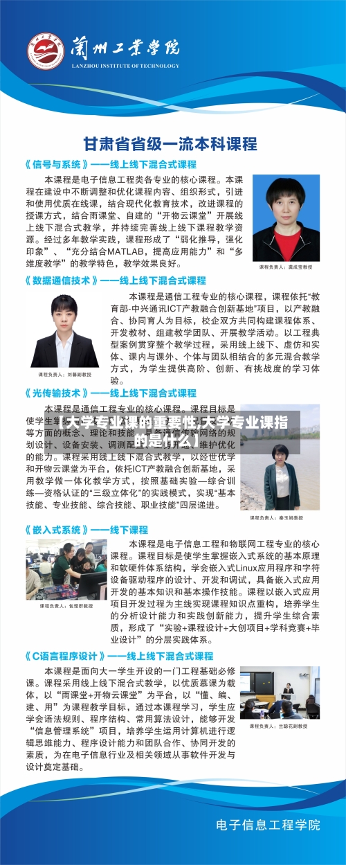 【大学专业课的重要性,大学专业课指的是什么】