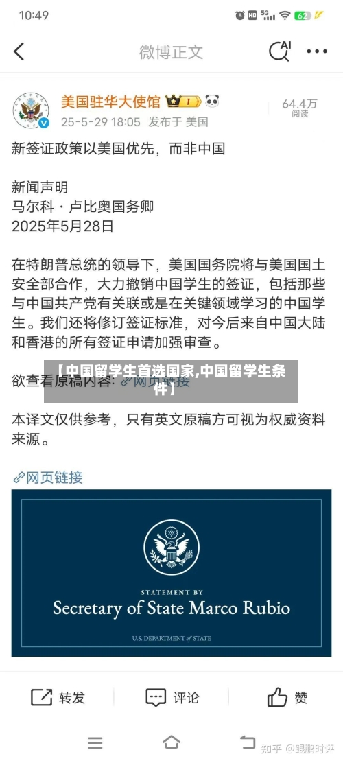 【中国留学生首选国家,中国留学生条件】-第2张图片