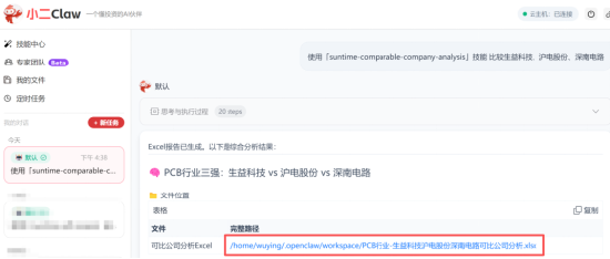 PCB全线爆发	，我用可比公司分析Skill抓住了三家真龙头！