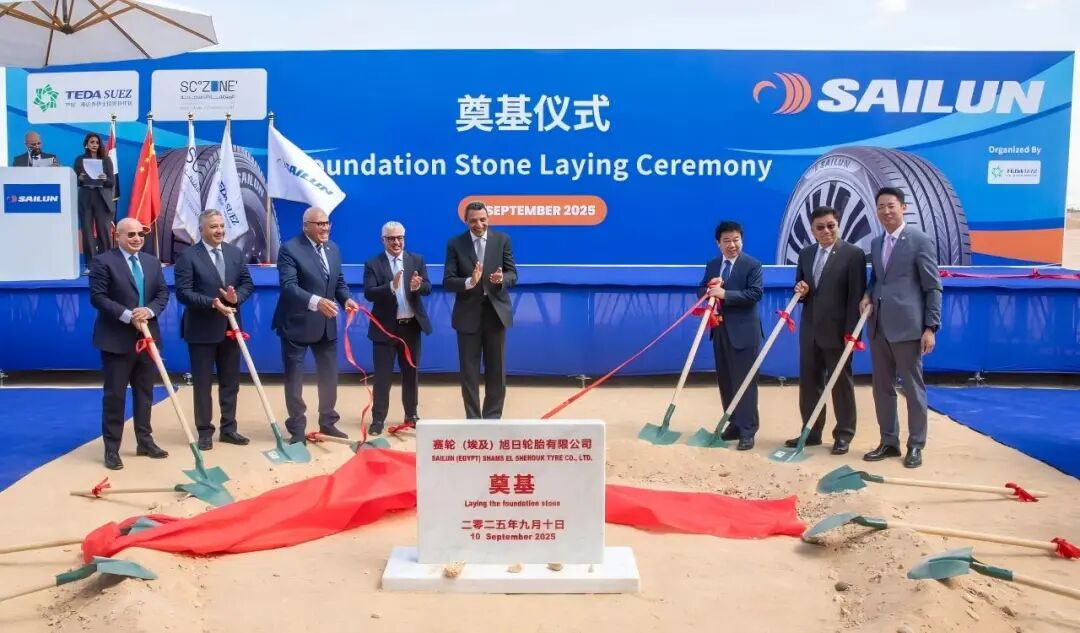 78亿！赛轮第三次重仓埃及，打造“多中心	”矩阵破局贸易壁垒