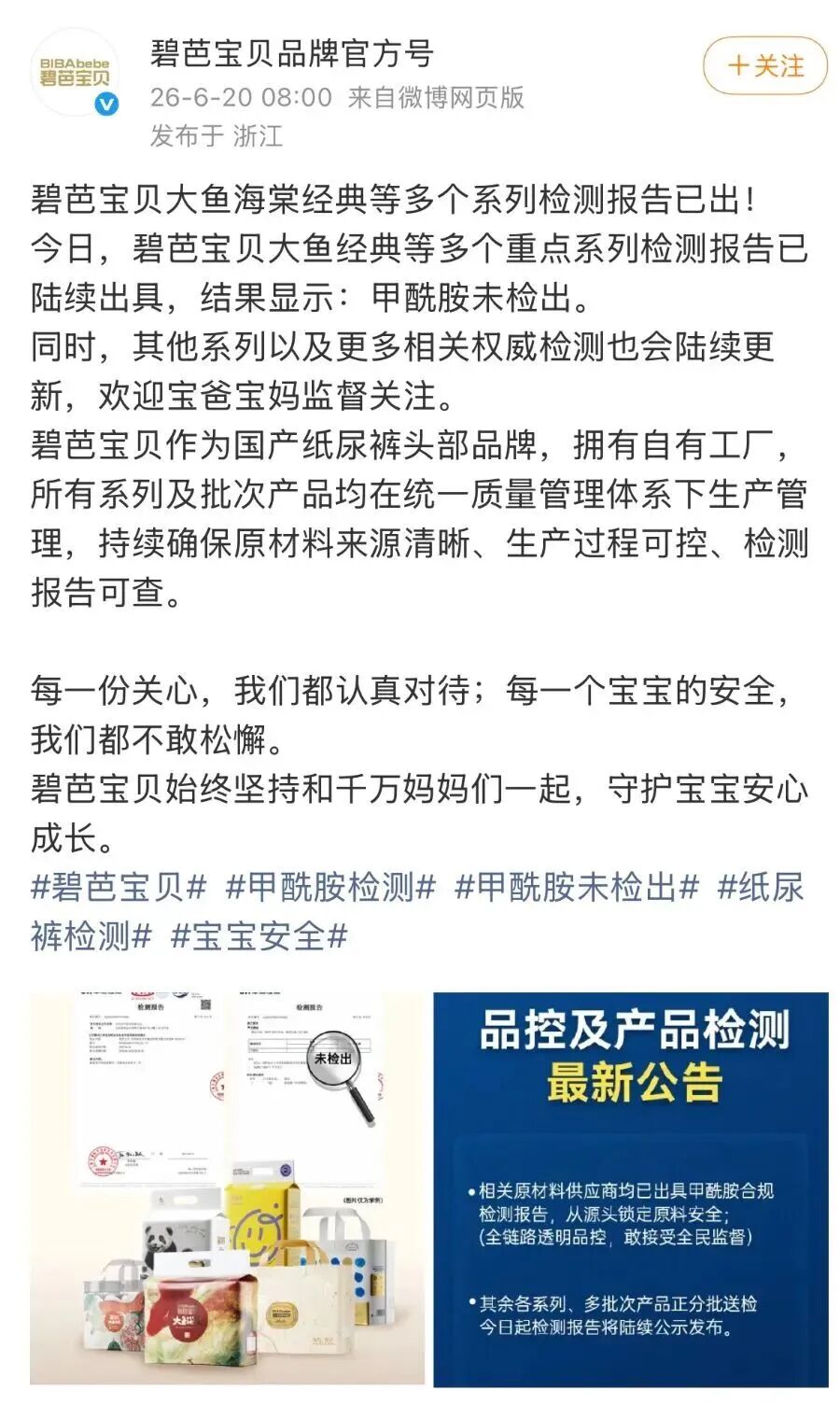 纸尿裤风波反转再反转，真相是什么